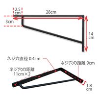 ポッシュリビング ブラケットL ブラック W1.8×D28×H14cm アイアン 63860 1個（直送品）