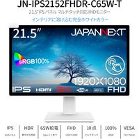 ジャパンネクスト  21.5インチ 液晶ディスプレイ(1920x1080/タッチパネル/IPS) JN-IPS2152FHDR-C65W-T（直送品）