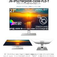 ジャパンネクスト  27インチ ワイド液晶ディスプレイ(2560x1440/タッチパネル) JN-IPS27WQHDR-C65W-FLD-T（直送品）