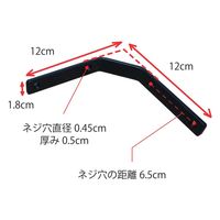 ポッシュリビング ブラケットM ブラック W1.8×D12×H12cm アイアン 63546 1セット(2個)（直送品）