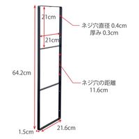ポッシュリビング ミルスケールシェルフブラケット3段 W1.5×D21.6×H64.2cm 黒皮鉄 63758 1個（直送品）