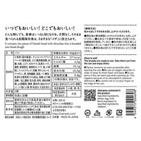 【非常食】杉田エース IZAMESHI イザメシ チョコデニッシュ 1セット（1個×24）