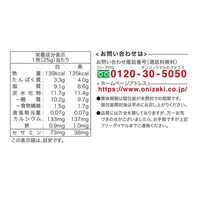 オニザキの胡麻せんべい 8枚入 1箱 オニザキコーポレーション せんべい 箱包装 小分け 食べきりサイズ
