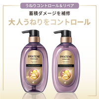 パンテーンミラクルズ うねりコントロール&リペア トリートメント ポンプ 440g P＆G