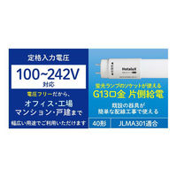 直管型LEDランプ LED蛍光灯 直管形 昼白色 40形 LD40T50/13/20G13-S1 ホタルクス 1本（わけあり品）