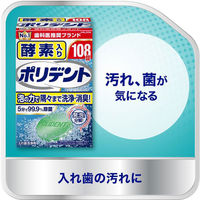 Haleonジャパン　酵素入りポリデント　1箱(108錠入）　　入れ歯洗浄剤（わけあり品）