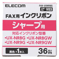 シャープ（SHARP）用 FAX互換インクリボン FAX-UXNR8G ブラック 1個（わけあり品）