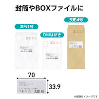 ラベルシール 表示・宛名ラベル プリンタ兼用 24面 A4  上下余白 50シート エレコム EDT-ECNL24AS50 1個（直送品）