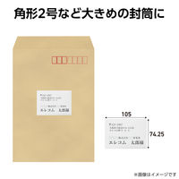 ラベルシール 表示・宛名ラベル プリンタ兼用 8面 A4  余白なし 50シート エレコム EDT-ECNL8S50 1個（直送品）