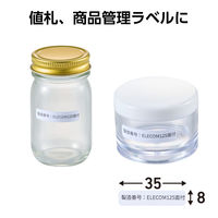 ラベルシール 表示・宛名ラベル プリンタ兼用 125面 A4  角丸 10シート エレコム EDT-ECNLR125S10 1個（直送品）