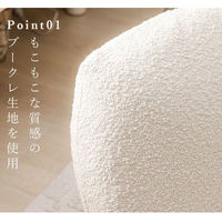 セルタン ふっくら座椅子 ブークレ生地 アイボリー A363-756IV 1台（直送品）