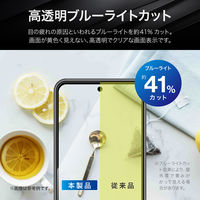 AQUOS sense9 ガラスフィルム 「GLASS PREMIUM FILM」スタンダードサイズ ブルーライトカット（直送品）