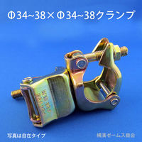 シロッコ Φ34から38 × 自在クランプ tgk-maru34-34-Fxx030 1箱(30個入)（直送品）