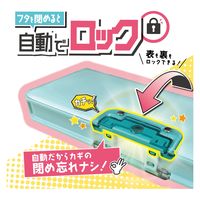 クツワ オートロック筆入(ミント) CF500MT 1個（直送品）
