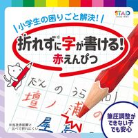 クツワ オレンピツ(レッド)2本セット PA033RD 1セット(10個)（直送品）