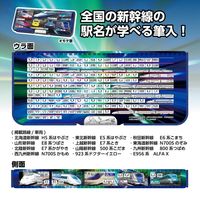 クツワ 学べる2ドア筆入(駅名) SF029 1個（直送品）