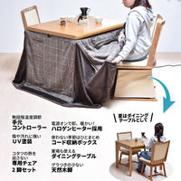 B.Bファニシング 栓柄転写ハイコタツ幅90 こたつ+布団+チェアー2脚(4点セット) UKSE0188NABEG 1セット(4点入)（直送品）