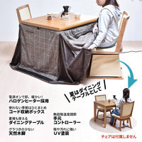 B.Bファニシング 栓柄転写ハイコタツ幅90 こたつ+布団(2点セット) UKSE0190NABEG 1セット(2点入)（直送品）
