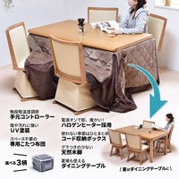 B.Bファニシング タモ突板 ハイコタツ幅135 こたつ+布団(2点セット) UKSE0179NABEG 1セット(2点入)（直送品）