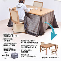 B.Bファニシング タモ突板 ハイコタツ幅135 こたつ+布団+チェアー2脚(4点セット) UKSE0177NABEG 1セット(4点入)（直送品）