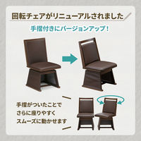 【軒先渡し】B.Bファニシング 脚カバー付き回転チェアー ブラウン UKKN0254MOBRN 1脚（直送品）