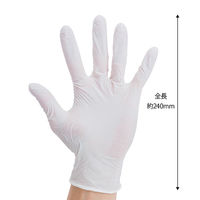 ニトリルグローブ（ホワイト・SSサイズ）パウダーフリー 3箱(300枚)FV-NG-001-SS フィフティ・ヴィジョナリー（直送品）