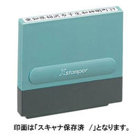 シヤチハタ 【電子帳簿保存法対策】一行印0560号 スキャナ保存済 インキ青 XH-0560 1個（わけあり品）