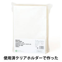 Matakul クリアホルダー A4 使用済みクリアホルダーからつくった再生材20%配合 1袋（100枚入） オリジナル（わけあり品）