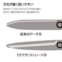 コクヨ はさみ サクサ ストレート刃 ブラック ハサミ HSM-110D 1本