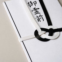 エヌビー社 水引金封 御霊前 黒A 1219314 1セット(15枚)（直送品）