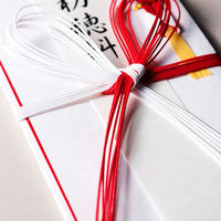 エヌビー社 水引金封 初穂料A 1219318 1セット(1枚×15)