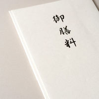 エヌビー社 印刷多当 御膳料 1709701 1セット(30枚)（直送品）