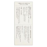 エヌビー社 筆文字一筆箋 心 5847101 1セット(1個(25枚入)×15)（直送品）