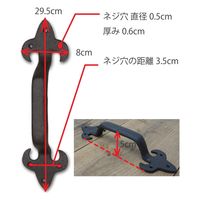 ポッシュリビング アイアンハンドル W8×D5×H29.5cm キャストアイアン 63120 1個（直送品）