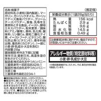 宅バル ガーリック＆ハーブクリームチーズ味 28g 1セット（1袋×12） おやつカンパニー おつまみ お菓子