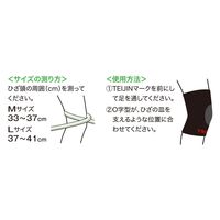 【アウトレット】【Goエシカル】訳あり 帝人（TEIJIN）3D着圧サポーター ひざ用Mサイズ 31/SPHZMK 1枚 帝人フロンティア