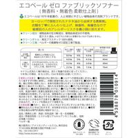 エコベール ゼロ 柔軟剤 ファブリックソフナー 無香料・無着色 本体1430mL 1セット（3個） ECOVER アメリカンディールスコーポレーション