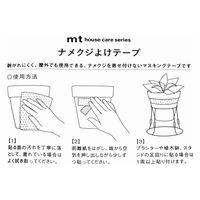 カモ井加工紙 ナメクジよけテープ MTHOU009 1個