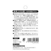 マルハチ産業 ザ・霧吹き(振り子ホース) 4977938103294 1個