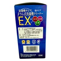 木村石鹸工業 ドラム式洗濯機クリーナー EX 4944520004048 1個