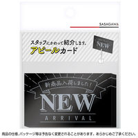 ササガワ アピールカード 名刺サイズ NEW ARRIVAL 16-5502 1冊(5枚)