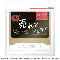 ササガワ 組立式 サインPOP 今売れています 37-524 1冊(2枚)