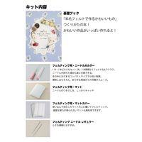 ハマナカ フェルティングニードルスターターセット H441-035 1個