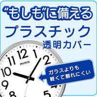 ノア精密 MAG（マグ）大型掛時計 メガタイム シルバー直径500ｍｍ[アナログ スイープ秒針]W-799 SM-Z 1個