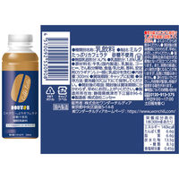 ワンダーチルディア [冷蔵] DOUTOR ドトール ミルクたっぷりシリーズ 3種各3本セット 1セット(3種計9本)（直送品）