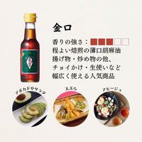 岩井の胡麻油 金岩井純正胡麻油金口 140g×5本 4970250006007 1セット(5本)（直送品）