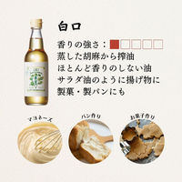 岩井の胡麻油 岩井の純正胡麻油白口 330g×3本 4970250255375 1セット(3本)（直送品）