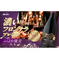 チリ コンチャイトロ フロンテラ プレミアム ピノ・ノワール 赤ワイン ミディアムボディ 750ml 1セット（1本×4）