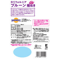 カリフォルニアプルーン種ぬき　150g 1セット（1袋×4） クラウンフーヅ ドライフルーツ
