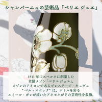 ペリエ ジュエ ベル エポック 2014 750ml 1本 グラス2脚セット エコロジカル ボックス シャンパン 箱入 ペルノ・リカール